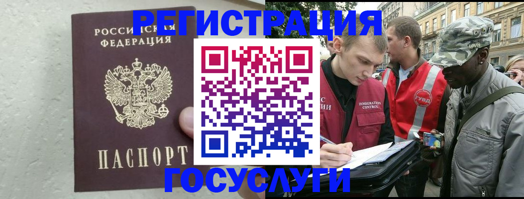 временная регистрация госуслуги в Калтане