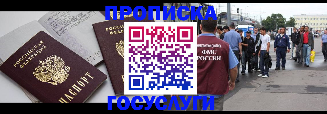 временная регистрация в квартире в Калтане