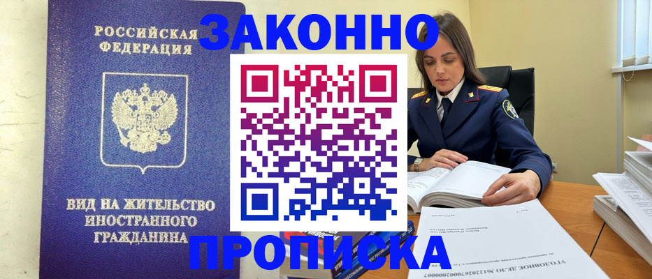 временная регистрация гарантия в Калтане