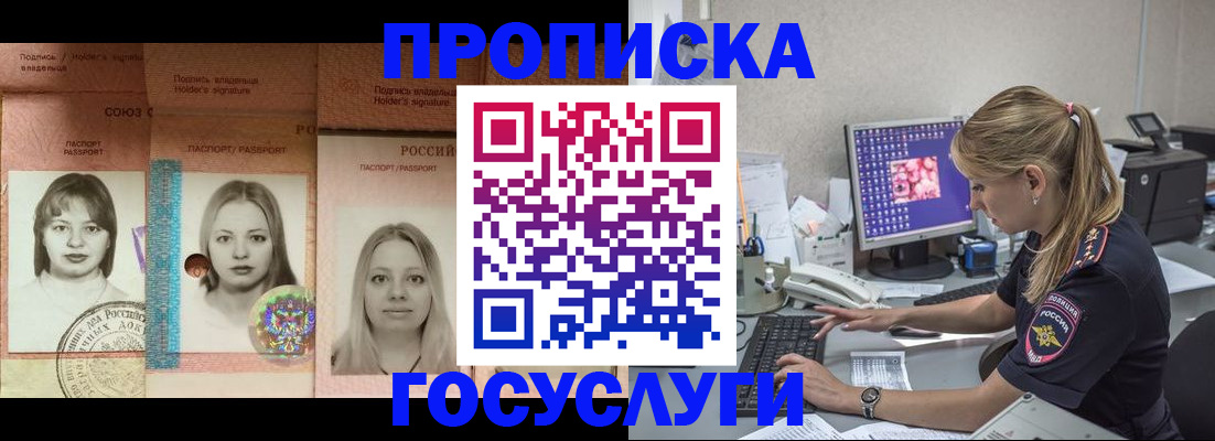 временная регистрация для всех в Калтане