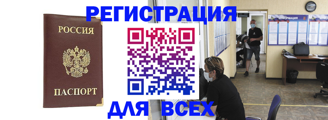 прописка штамп в Калтане