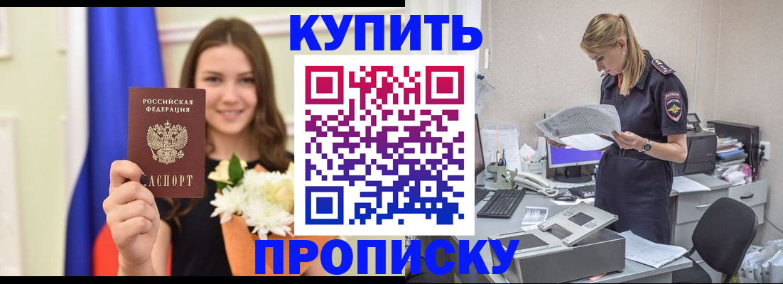 временная регистрация в квартире в Калтане
