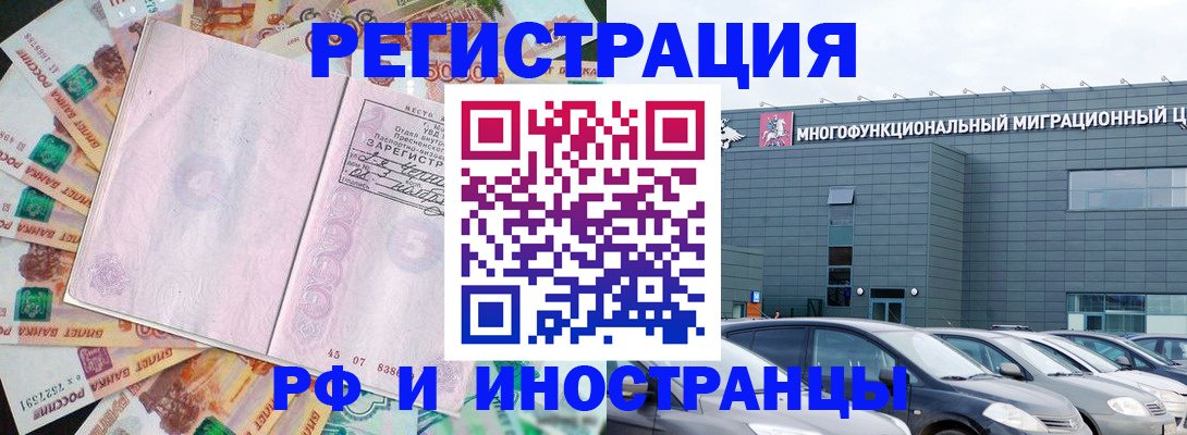 прописка паспорт в Калтане