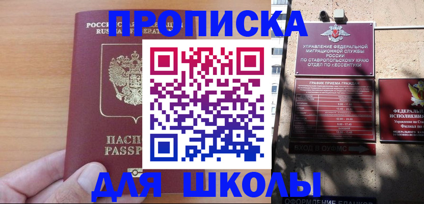 прописка ребенка в Калтане