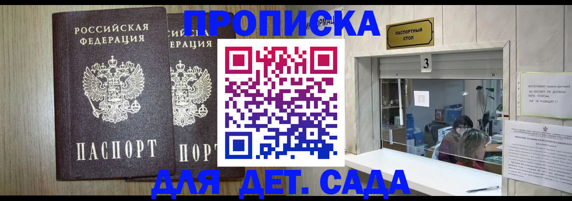 временная регистрация для всех в Калтане