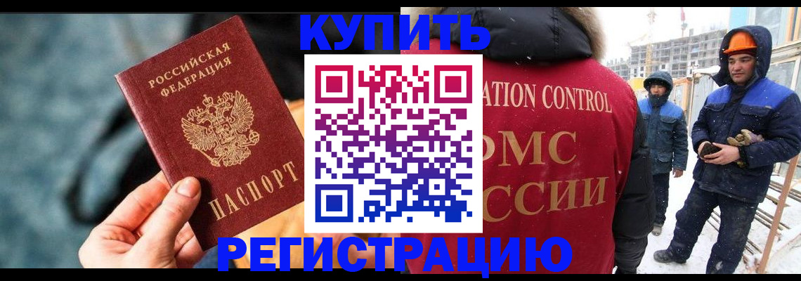 где прописаться в Калтане